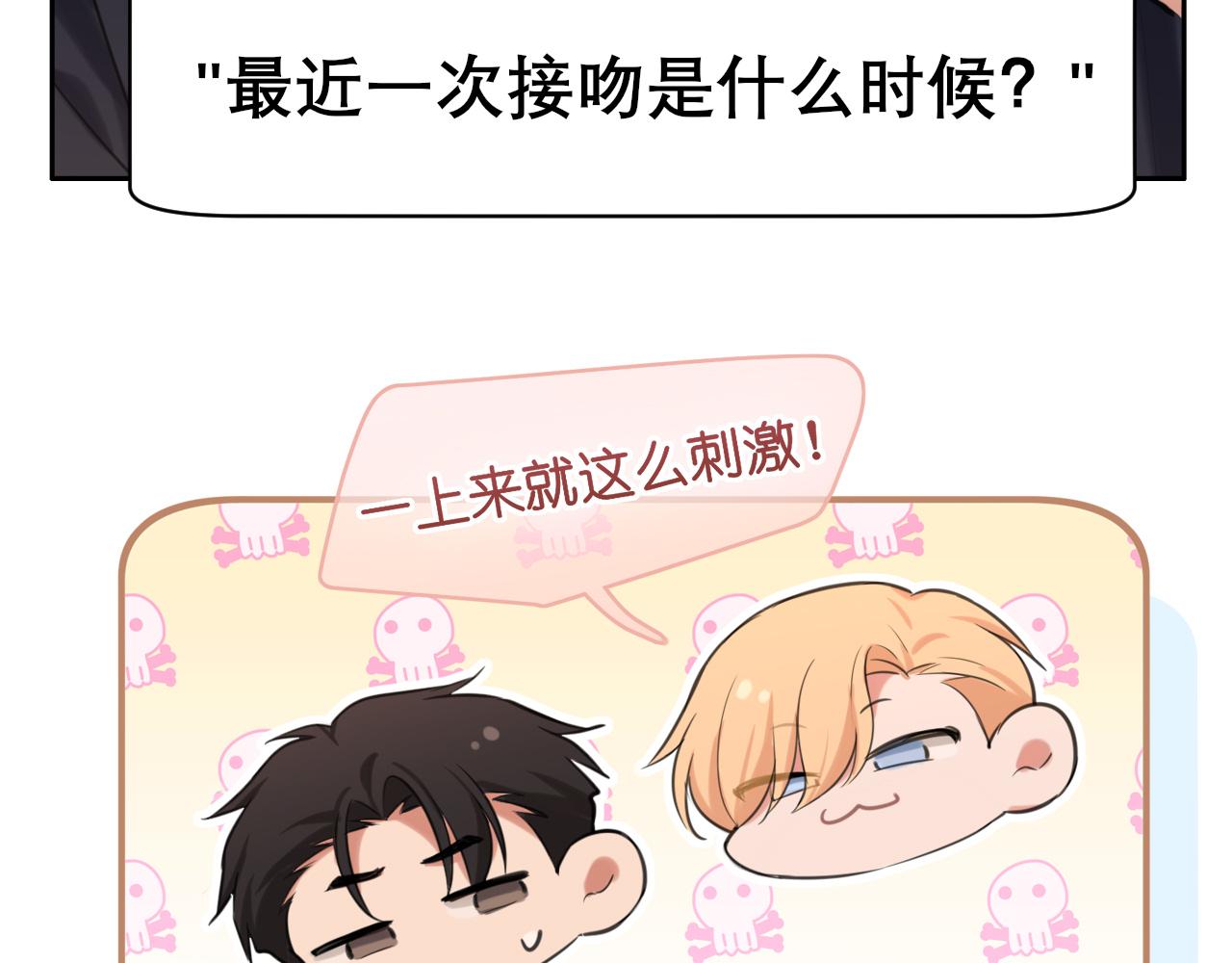 37 荧幕初吻？(1/3)-第131话