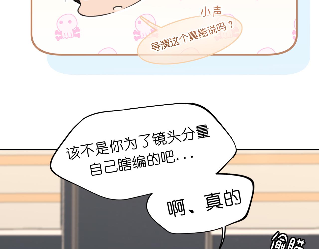 37 荧幕初吻？(1/3)-第131话