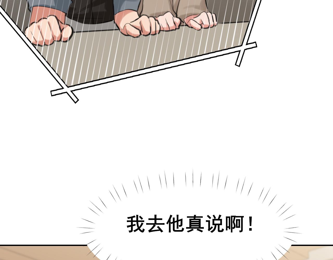 37 荧幕初吻？(1/3)-第131话