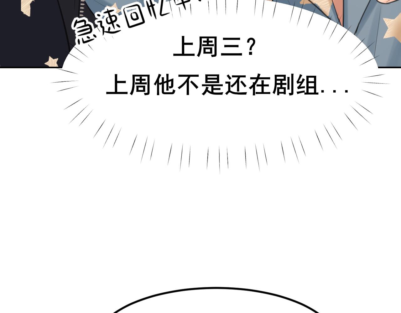 37 荧幕初吻？(1/3)-第131话