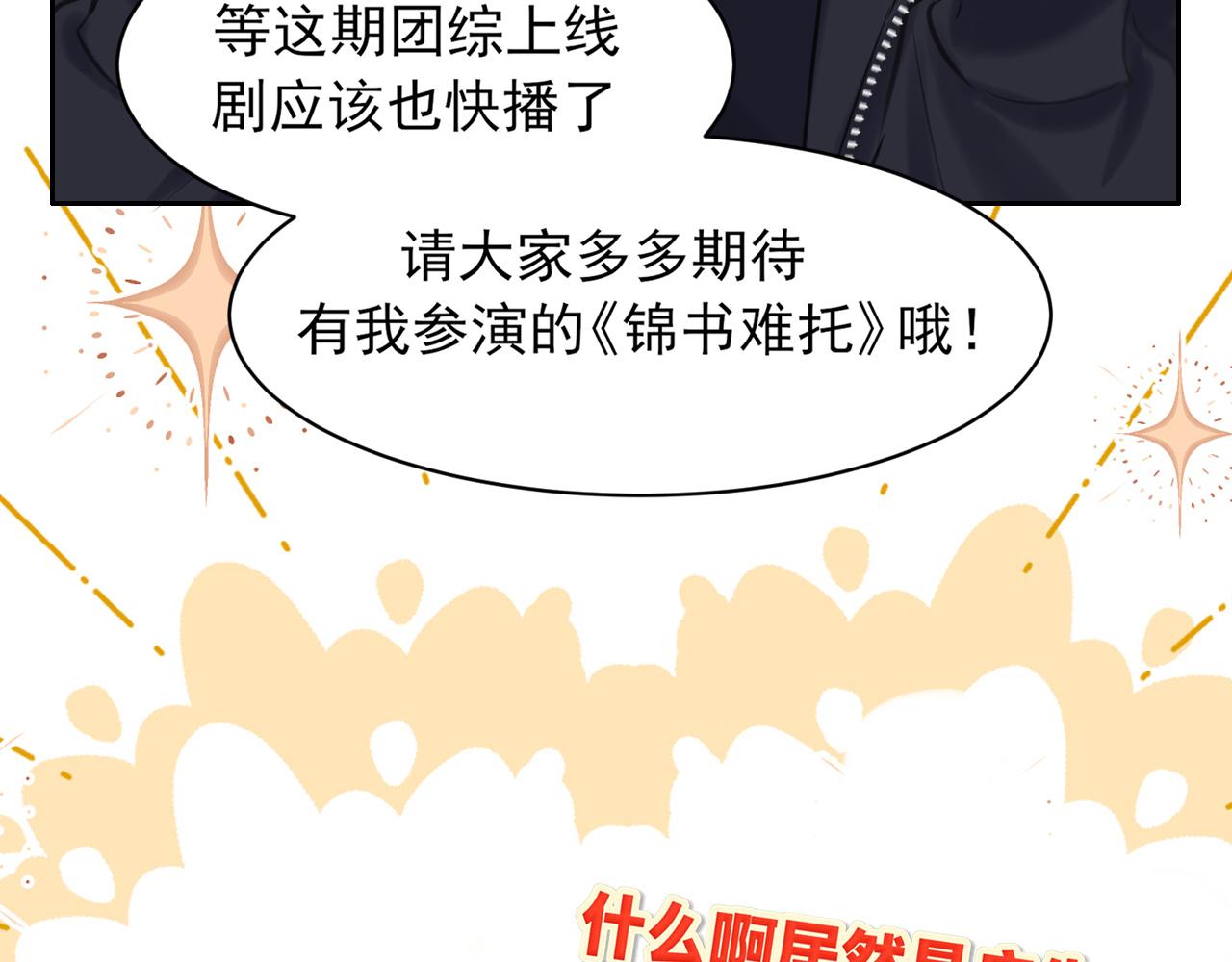 37 荧幕初吻？(1/3)-第131话