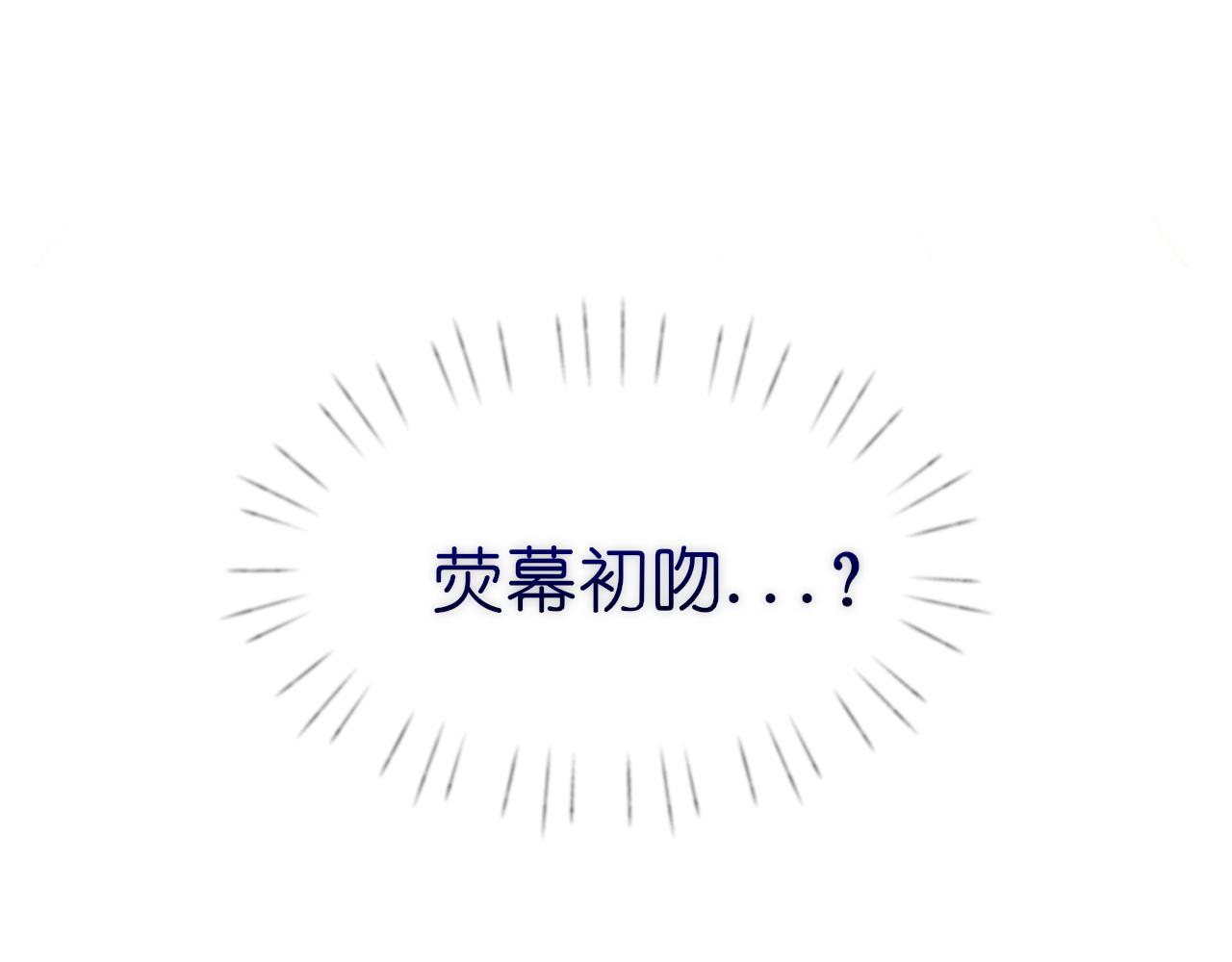 37 荧幕初吻？(1/3)-第131话