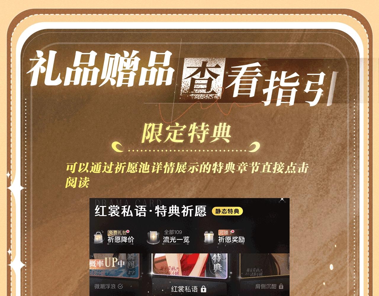 特典公开：4月24日 警官，这是成年人的童话-第133话