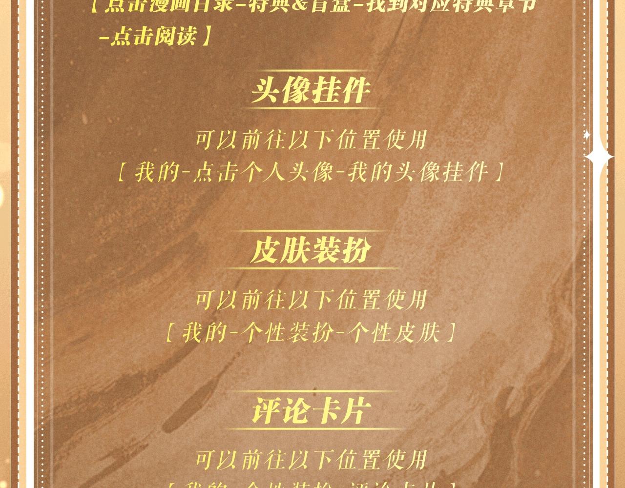 特典公开：4月24日 警官，这是成年人的童话-第133话
