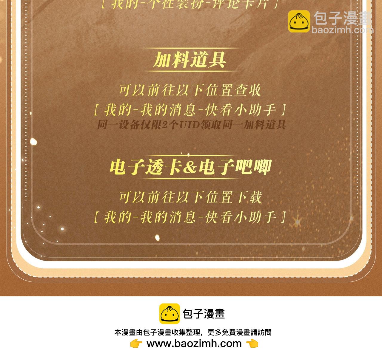 特典公开：4月24日 警官，这是成年人的童话-第133话