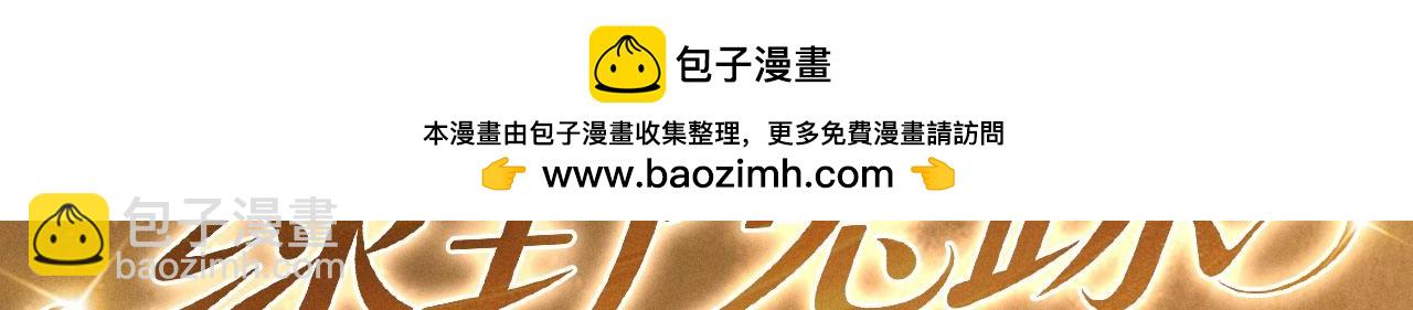 特典公开：4月24日 警官，这是成年人的童话-第133话