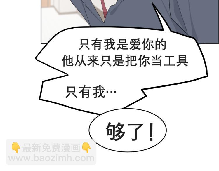 第十六话 做我小弟(1/3)-第17话