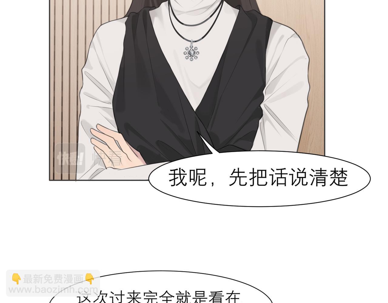 第二十四话 小心地滑(1/3)-第25话