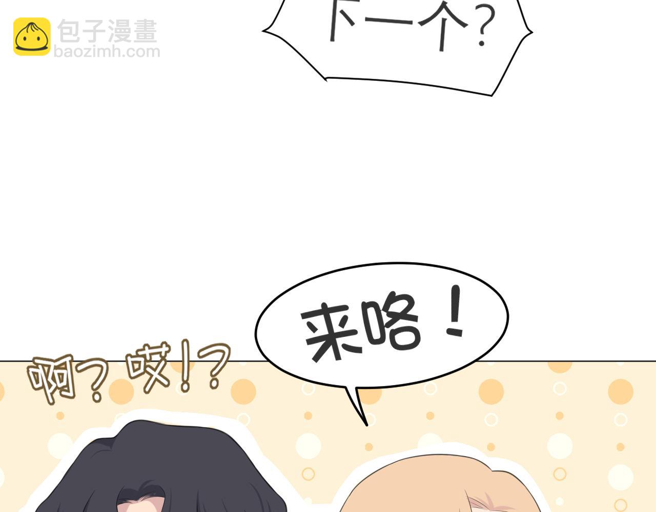 第二十四话 小心地滑(1/3)-第25话