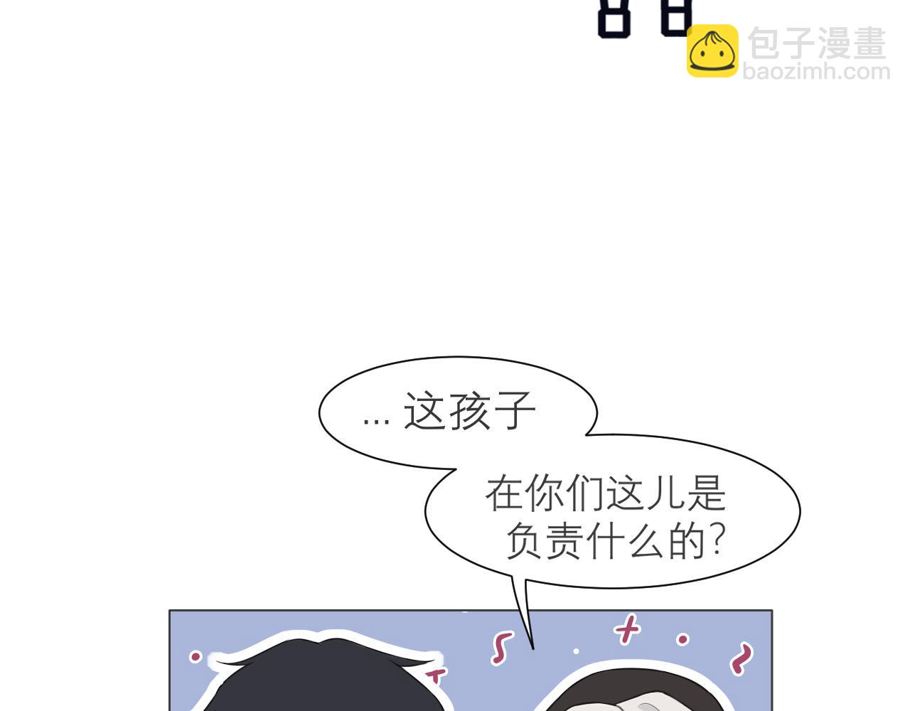 第二十四话 小心地滑(1/3)-第25话