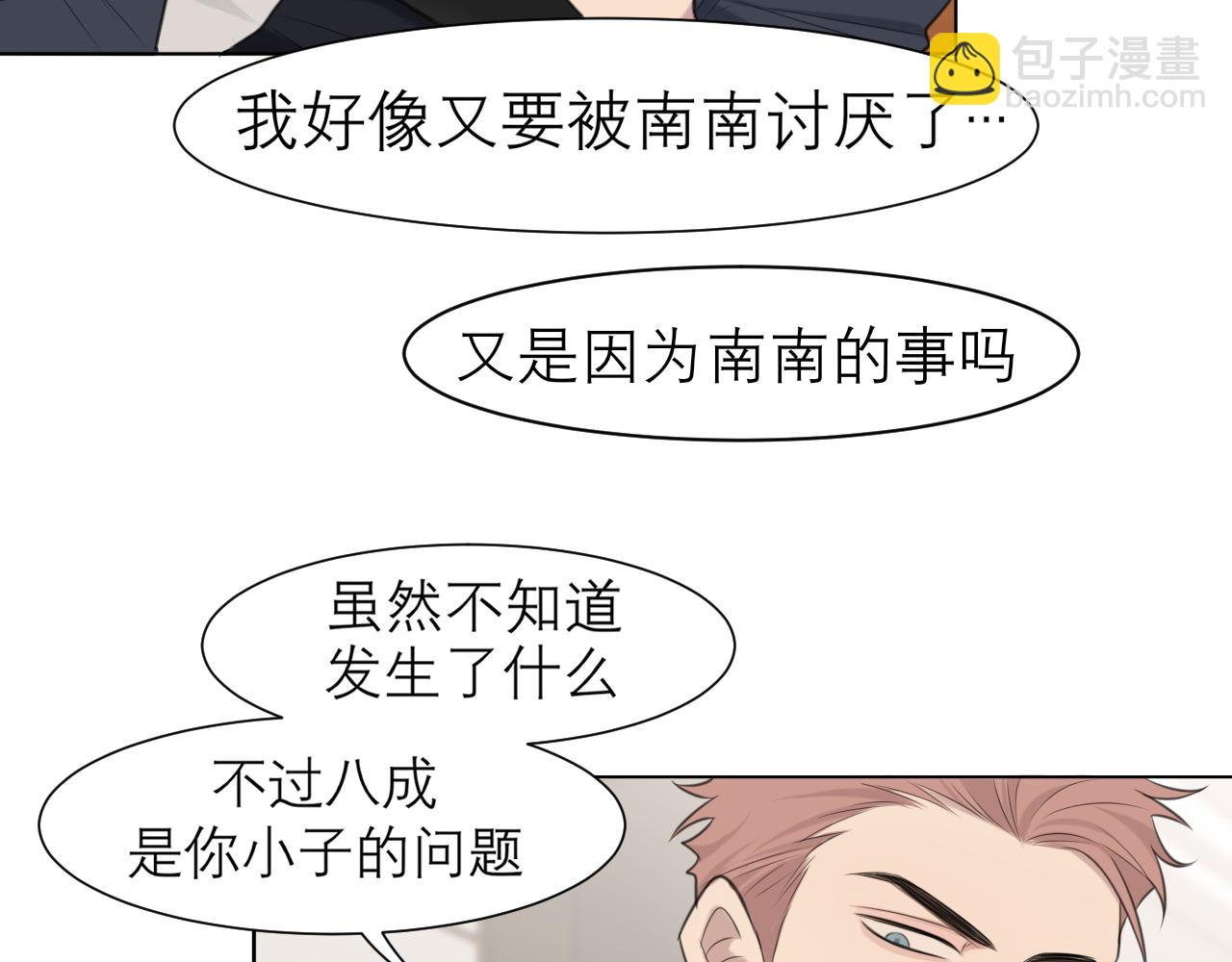 第二十六话 笼中鸟(1/3)-第27话