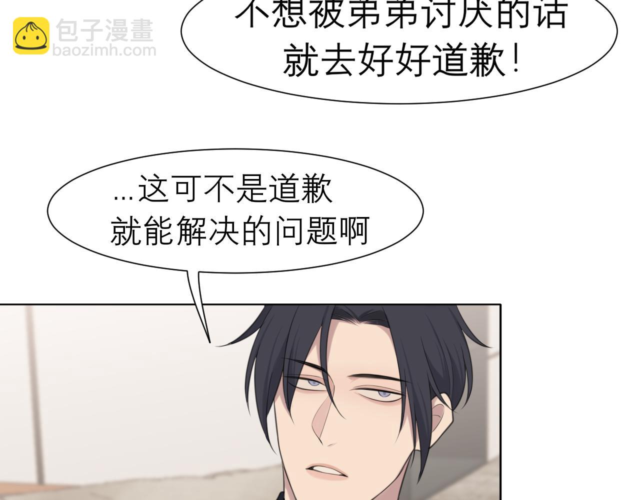 第二十六话 笼中鸟(1/3)-第27话