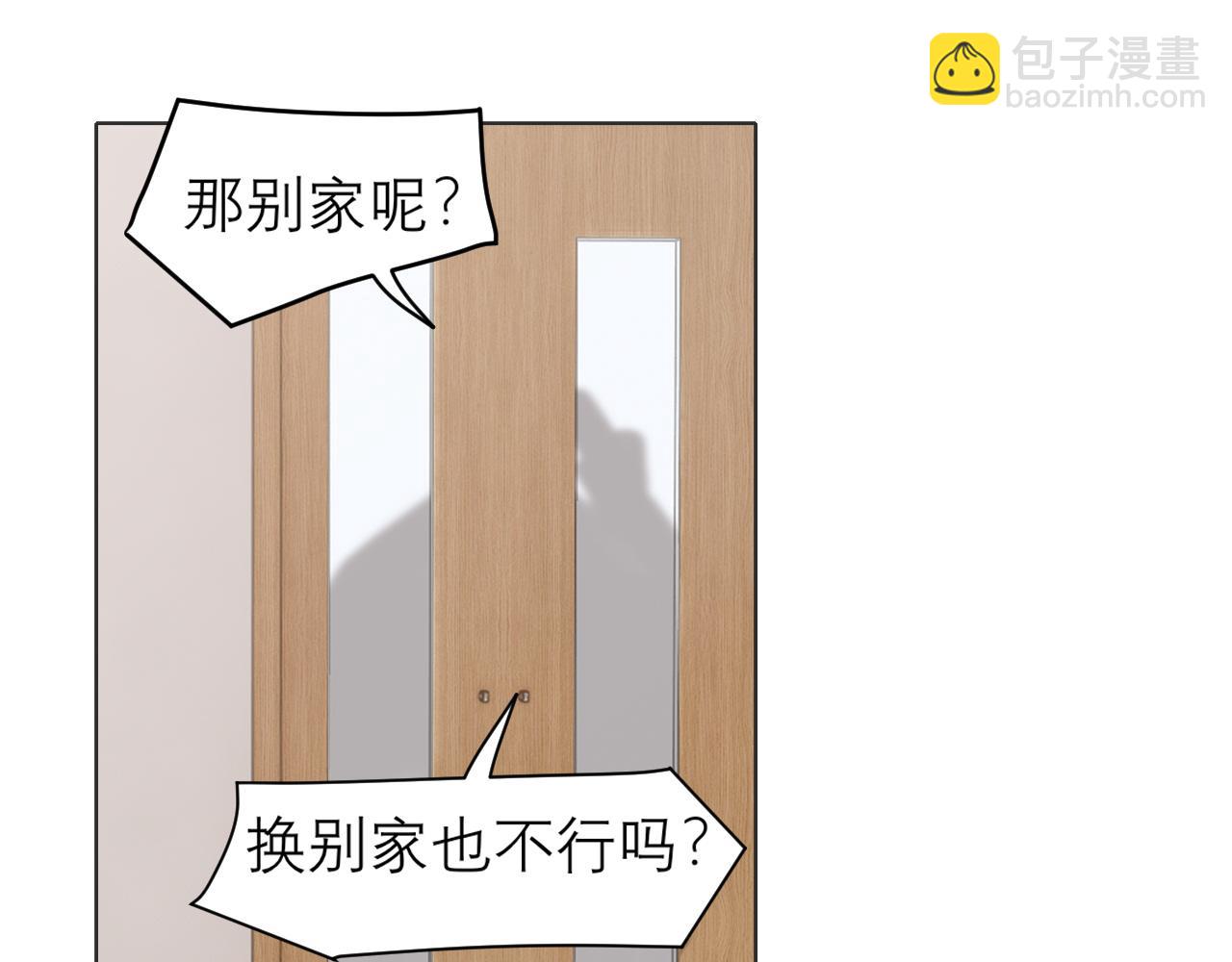 第二十八话 句尾加上【】(1/3)-第29话