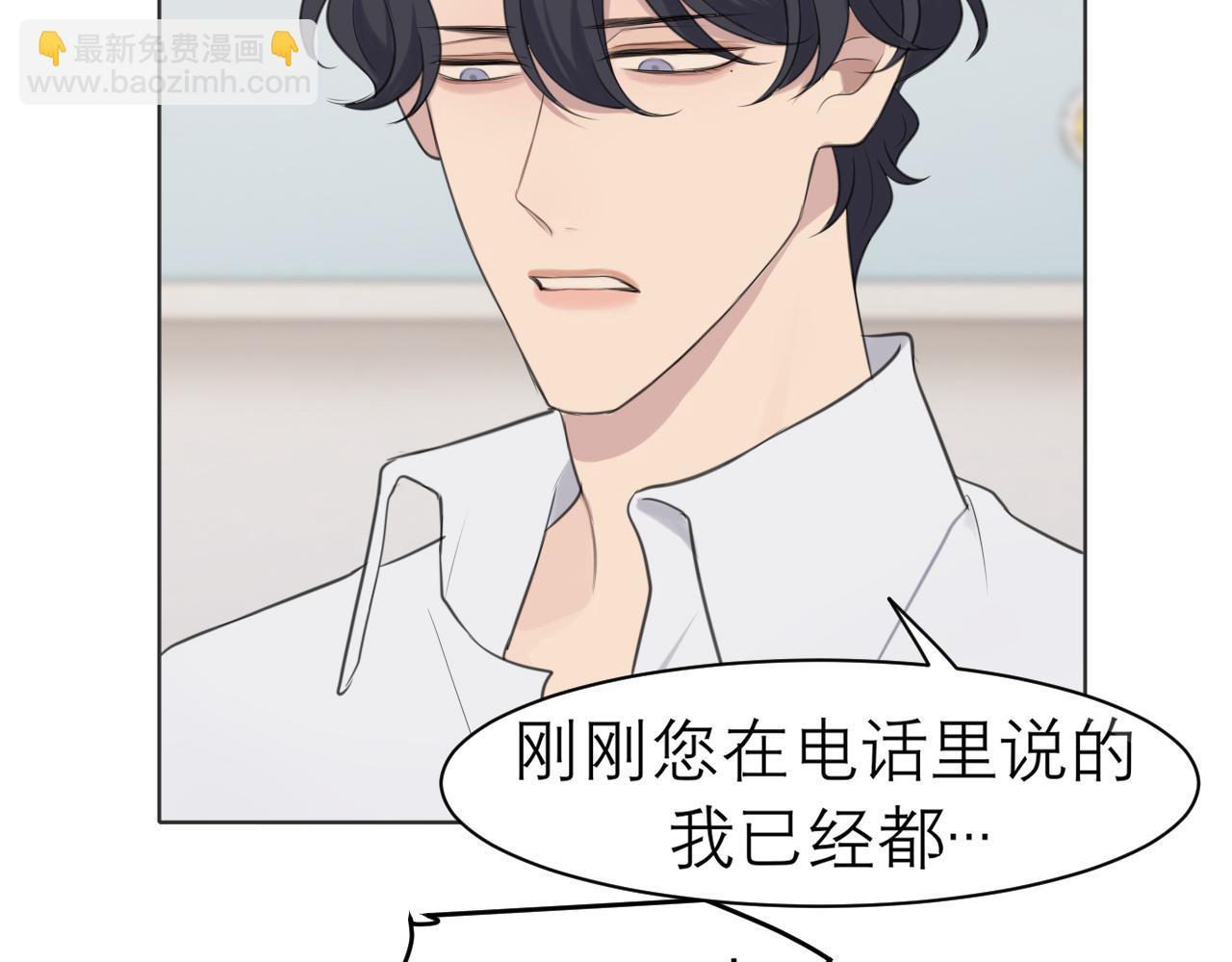 第二十八话 句尾加上【】(1/3)-第29话
