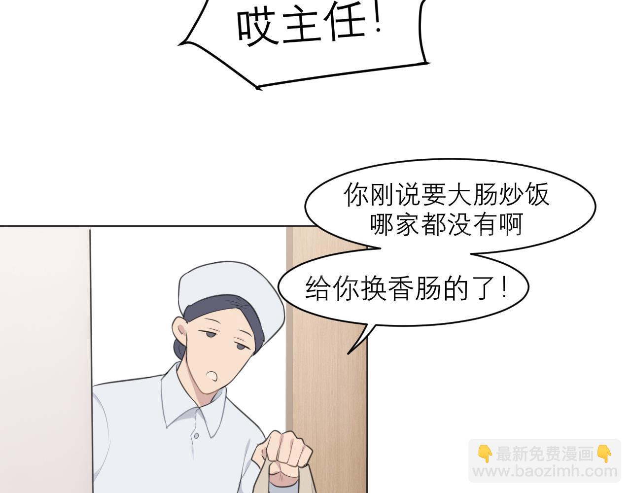 第二十八话 句尾加上【】(1/3)-第29话
