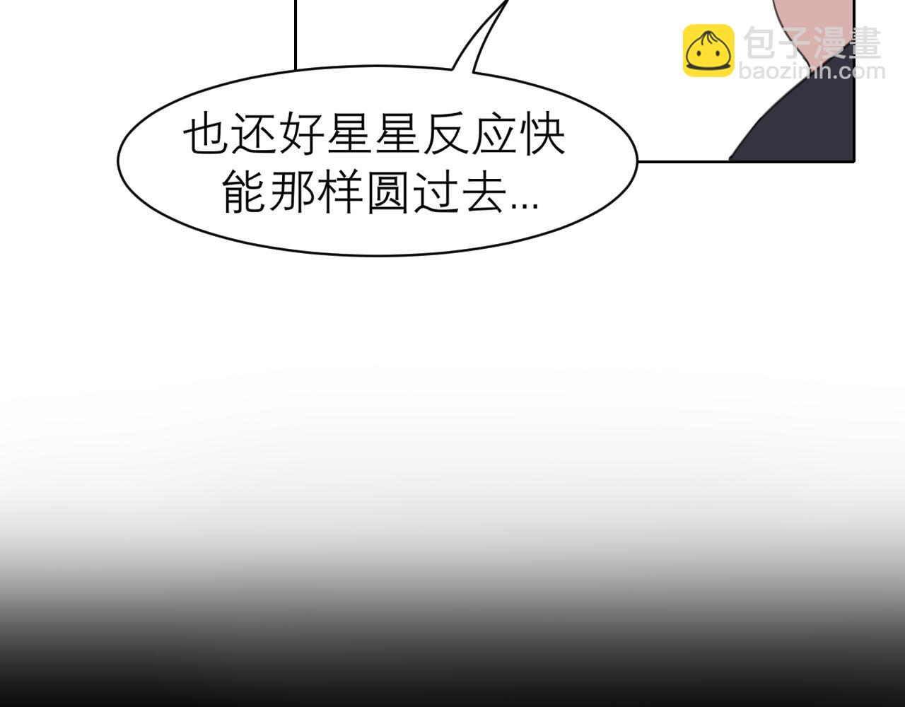 第二十八话 句尾加上【】(1/3)-第29话