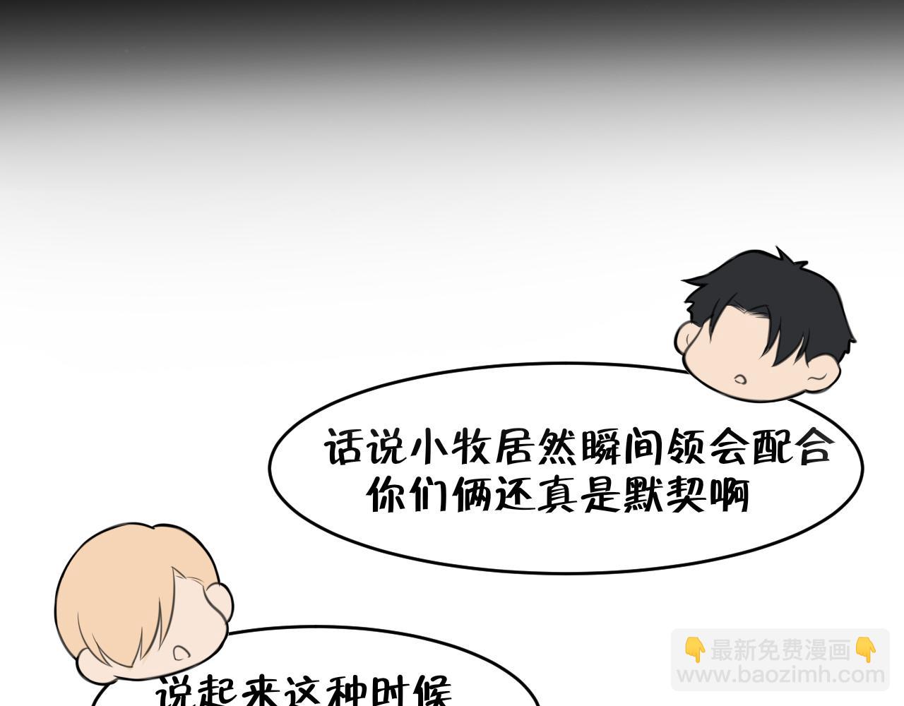 第二十八话 句尾加上【】(1/3)-第29话
