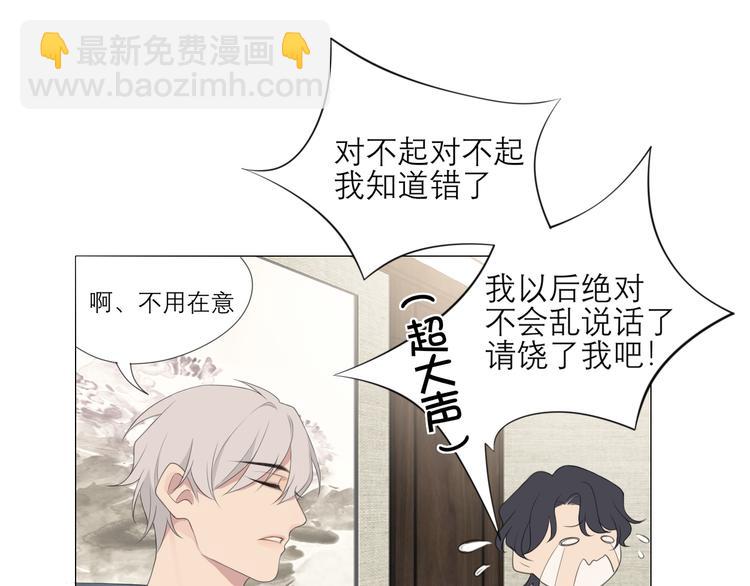 第3话 足下(1/2)-第3话