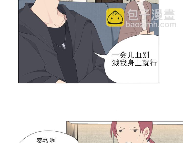第3话 足下(1/2)-第3话