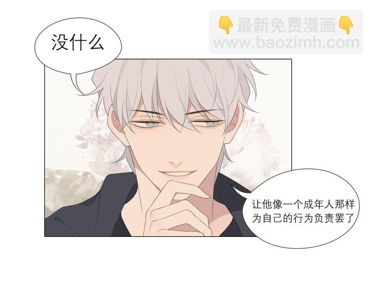 第3话 足下(1/2)-第3话