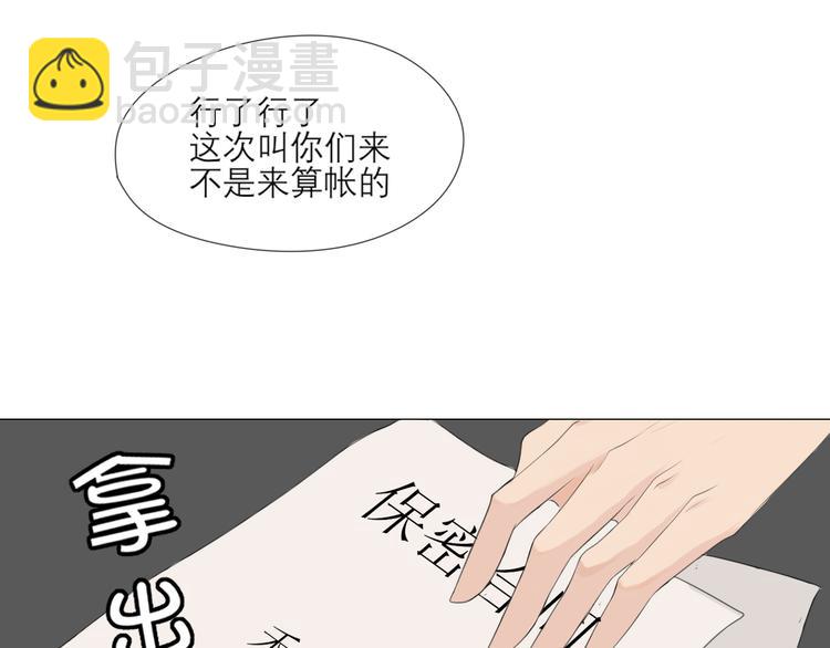 第3话 足下(1/2)-第3话