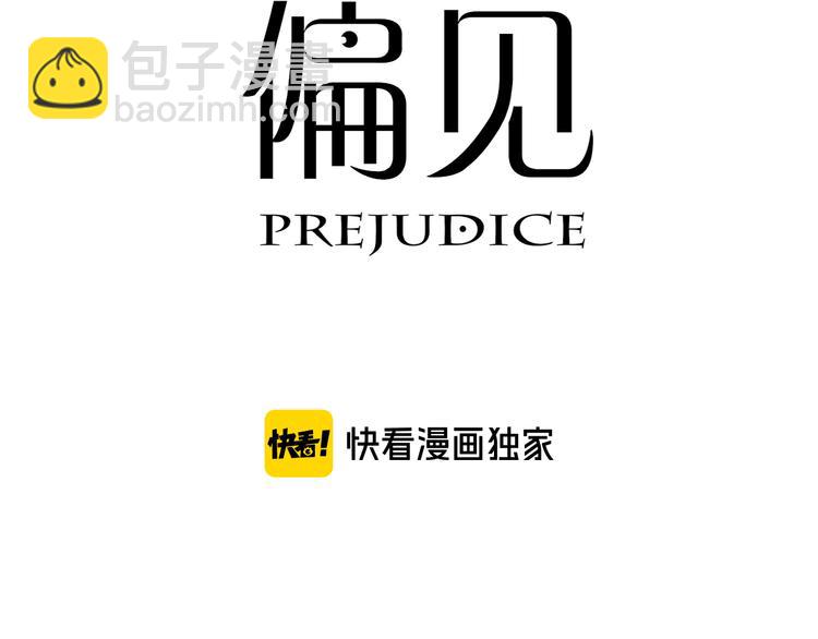 第3话 足下(1/2)-第3话