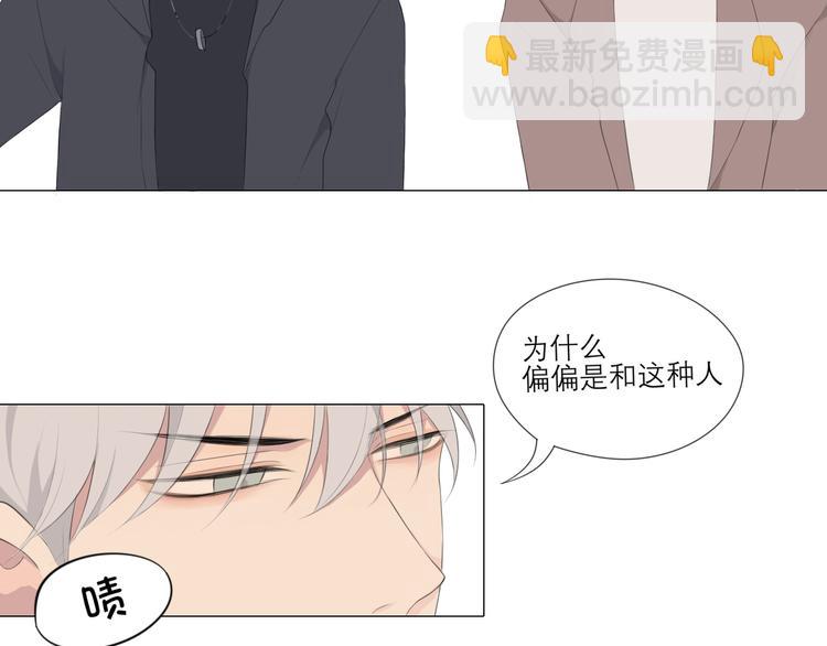 第3话 足下(1/2)-第3话