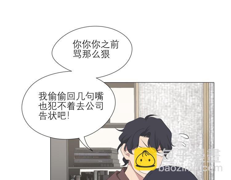 第3话 足下(1/2)-第3话