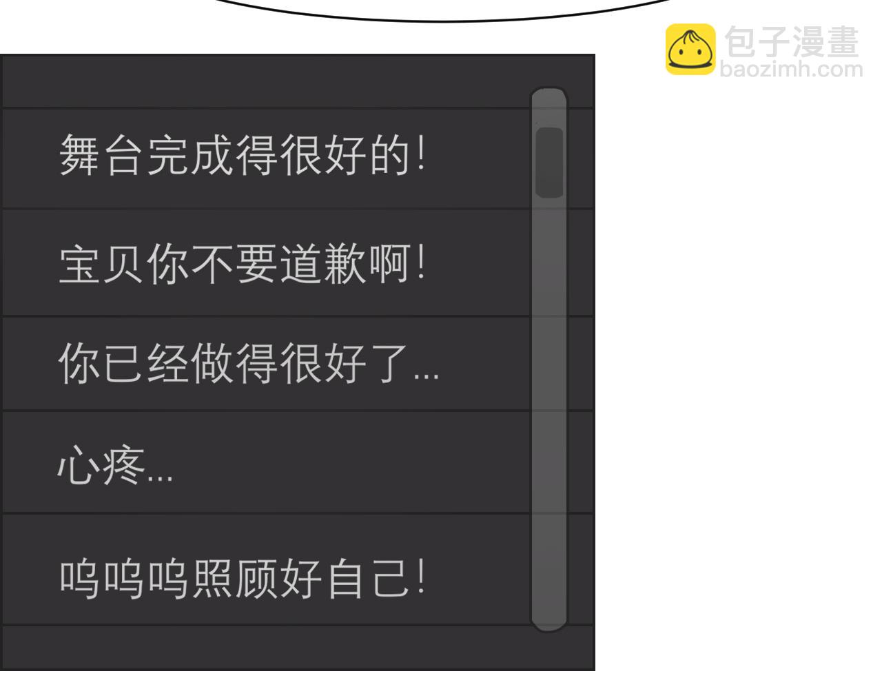 第二十九话 幻想总是如此美好(1/2)-第31话