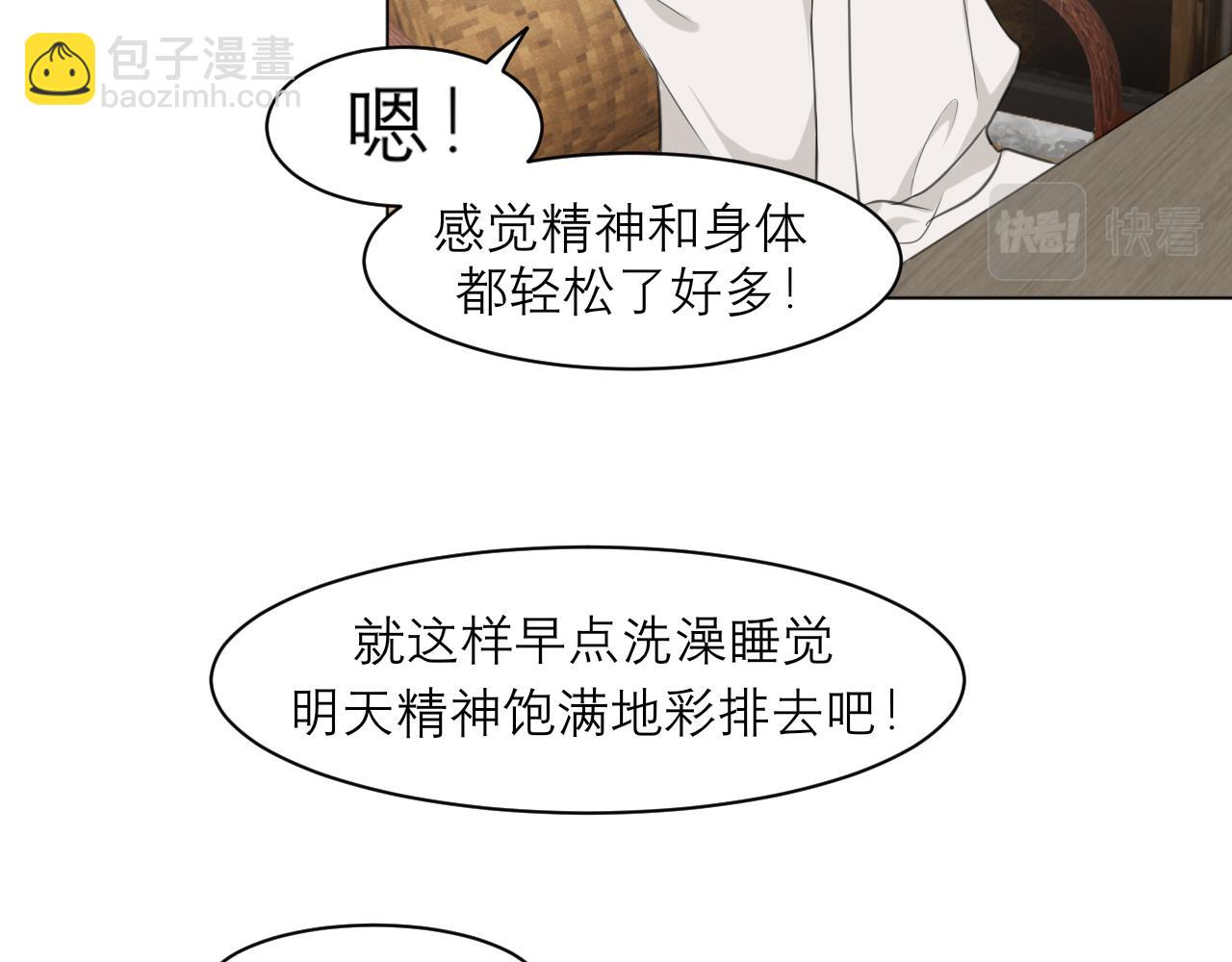 第二十九话 幻想总是如此美好(1/2)-第31话