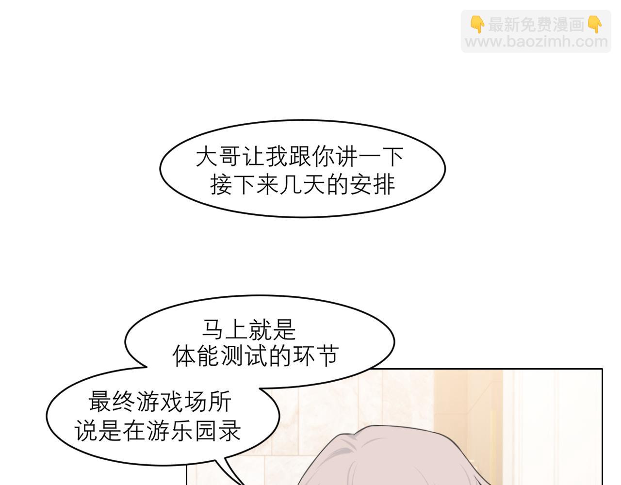第二十九话 幻想总是如此美好(1/2)-第31话