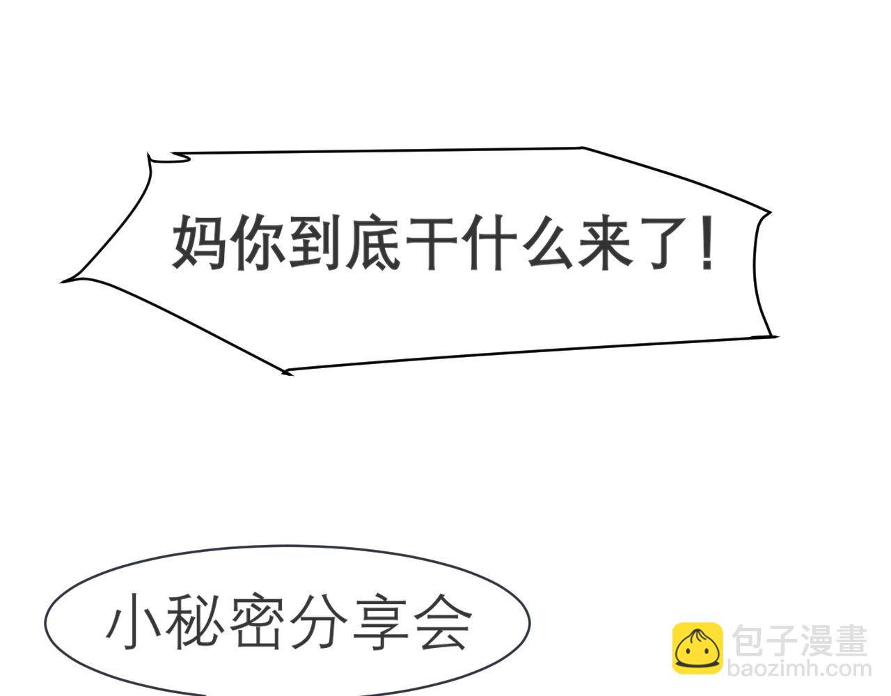 第三十三话 游乐园是约会好去处(1/3)-第35话