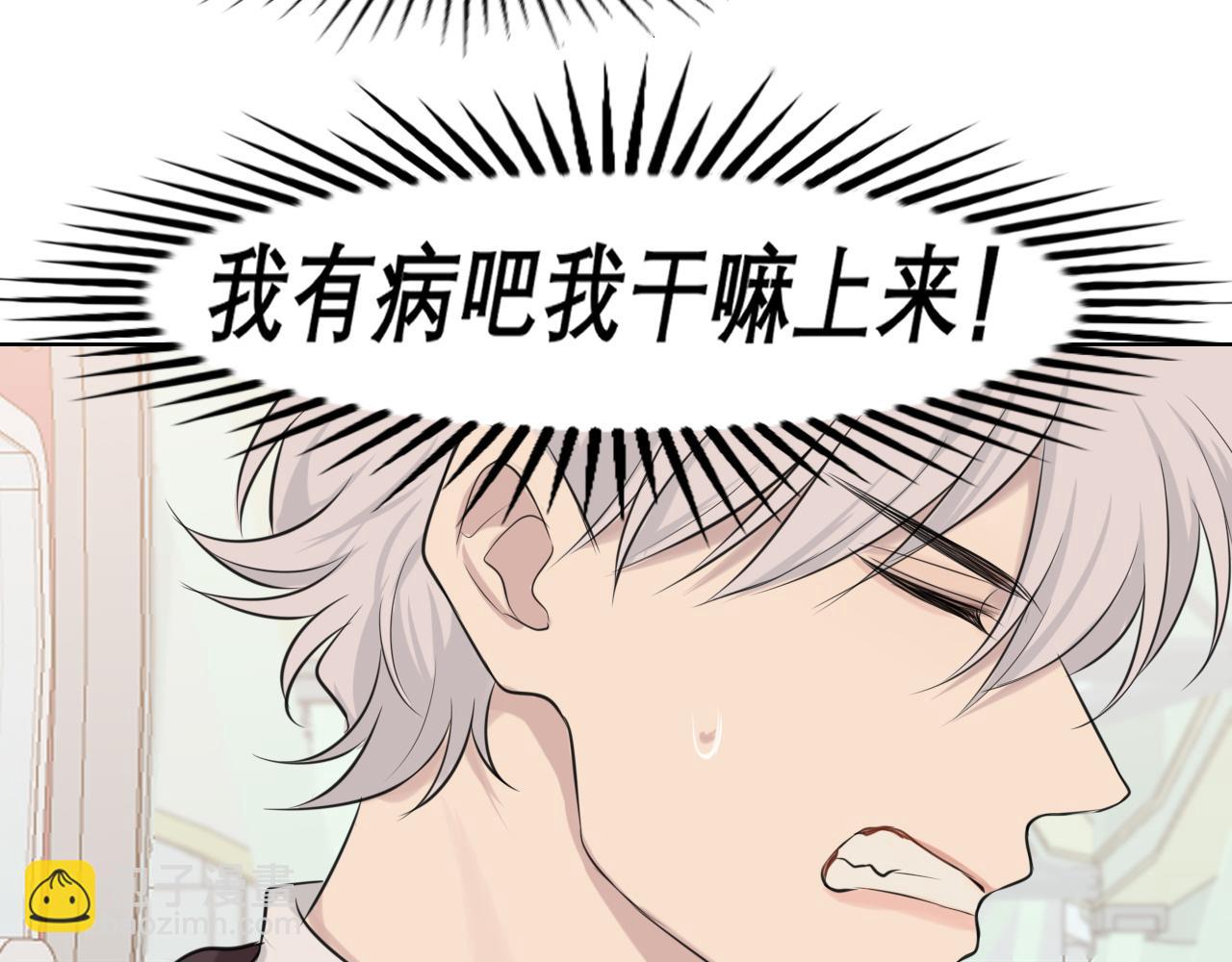 第三十五话 热水包治百病(1/3)-第37话