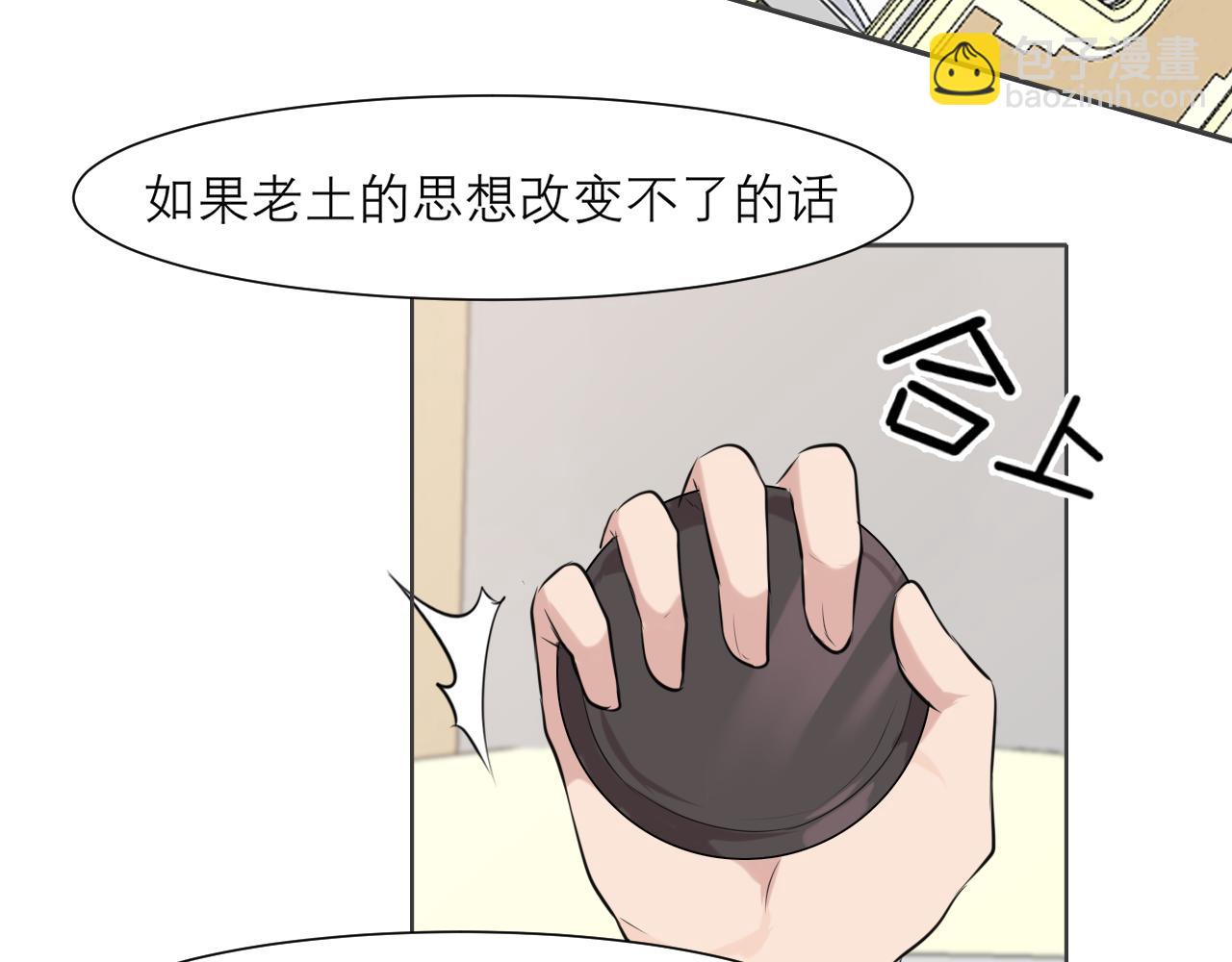第三十七话 我是指，和你一起(1/3)-第39话
