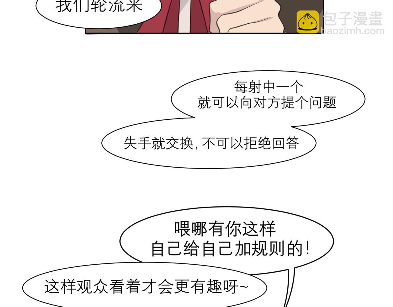 第三十七话 我是指，和你一起(1/3)-第39话