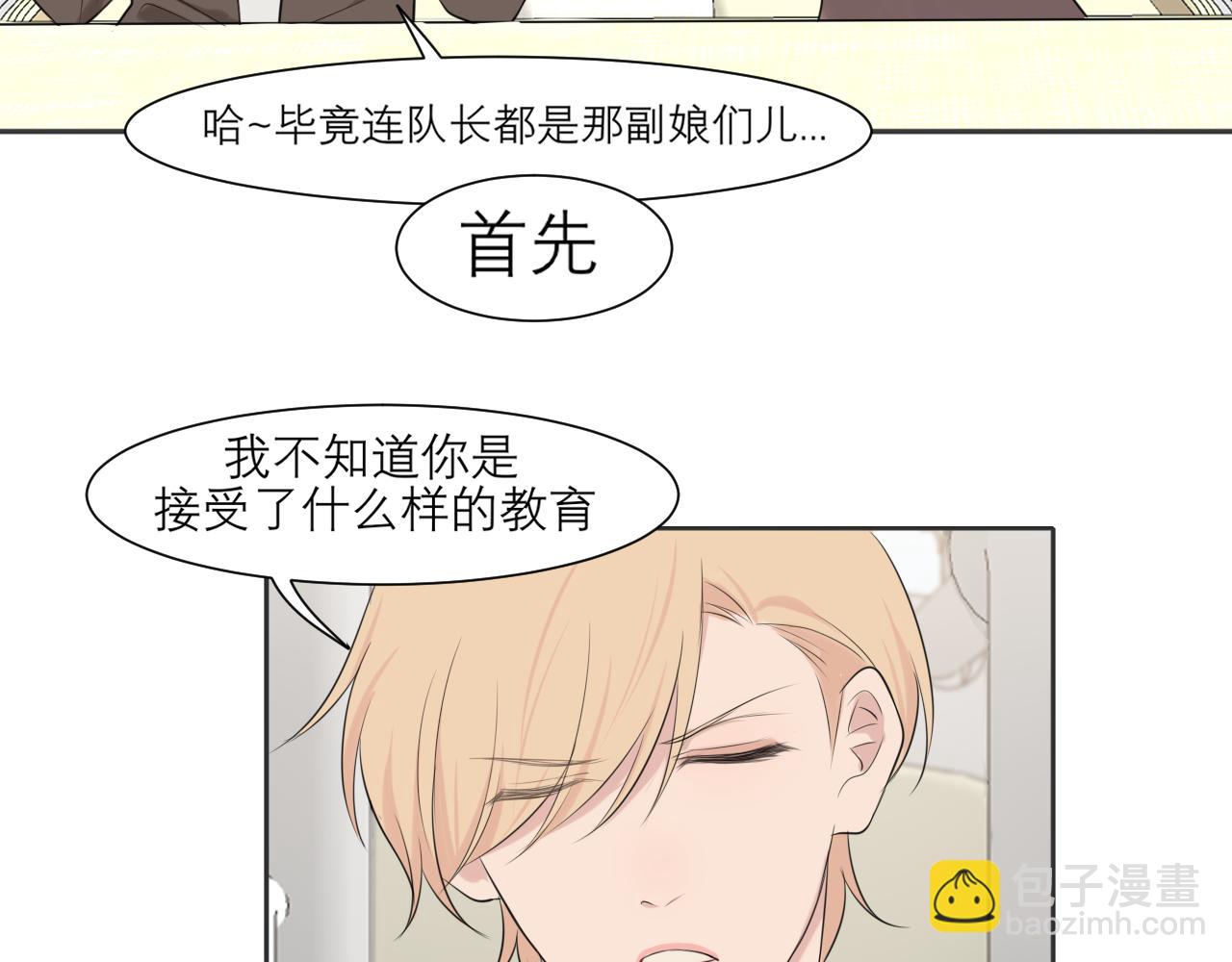 第三十七话 我是指，和你一起(1/3)-第39话
