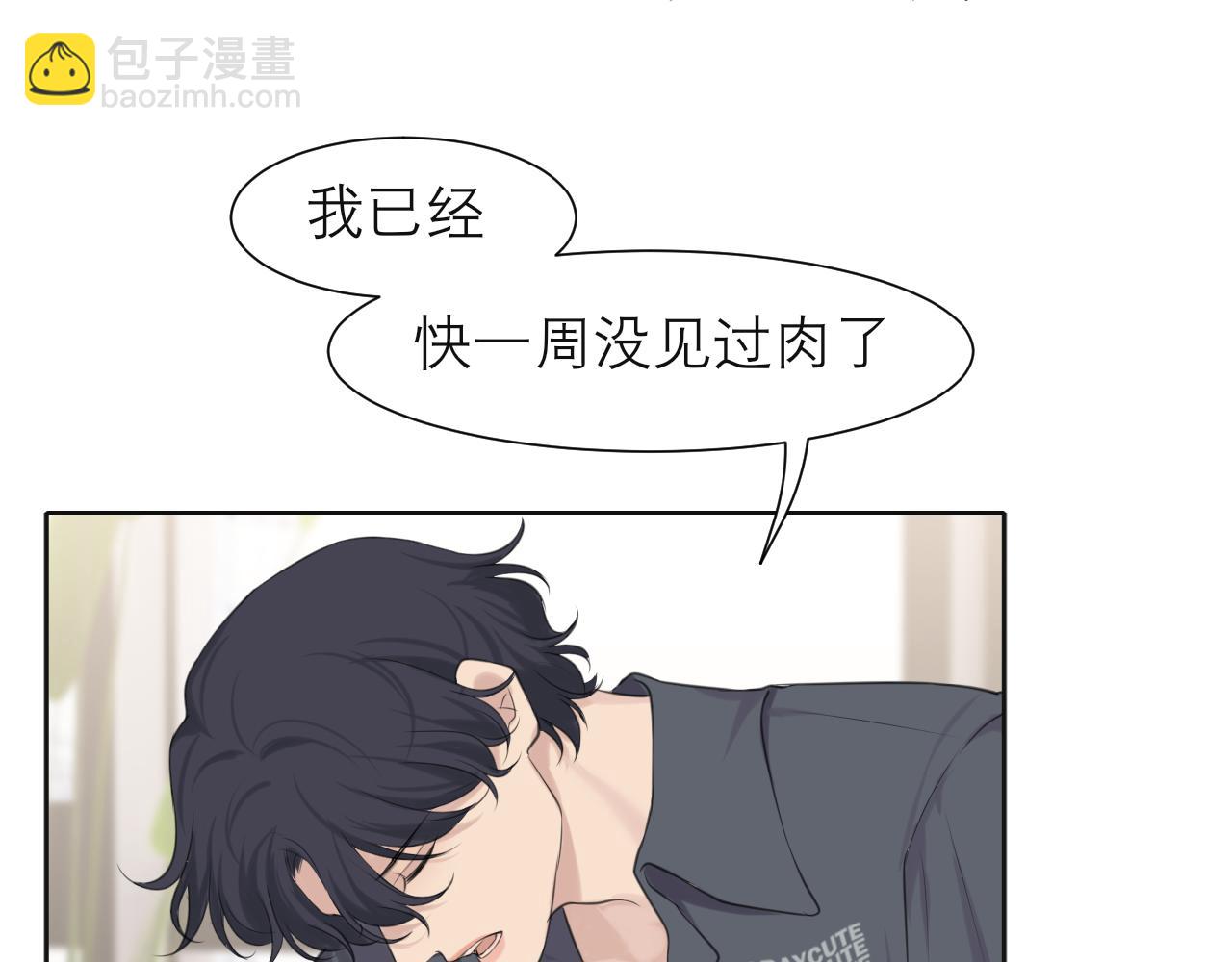 第四十一话 平衡(1/3)-第43话