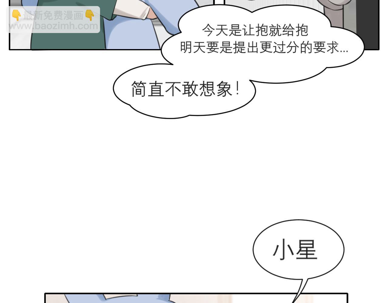 第四十三话 变得温顺了？(1/3)-第45话