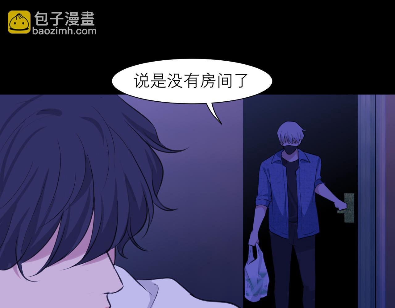第四十五话 星夜之下(1/3)-第47话