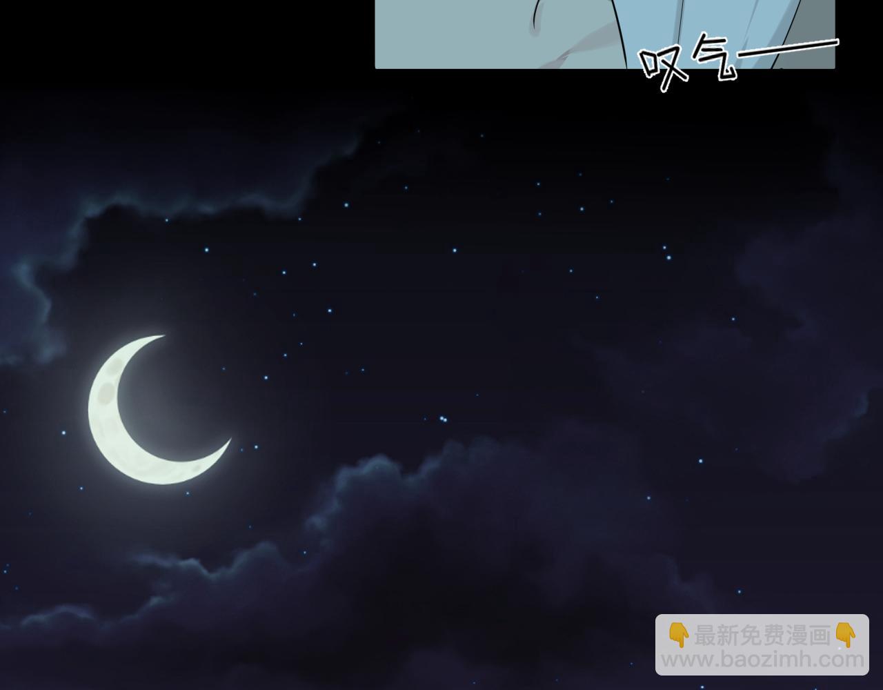 第四十五话 星夜之下(1/3)-第47话