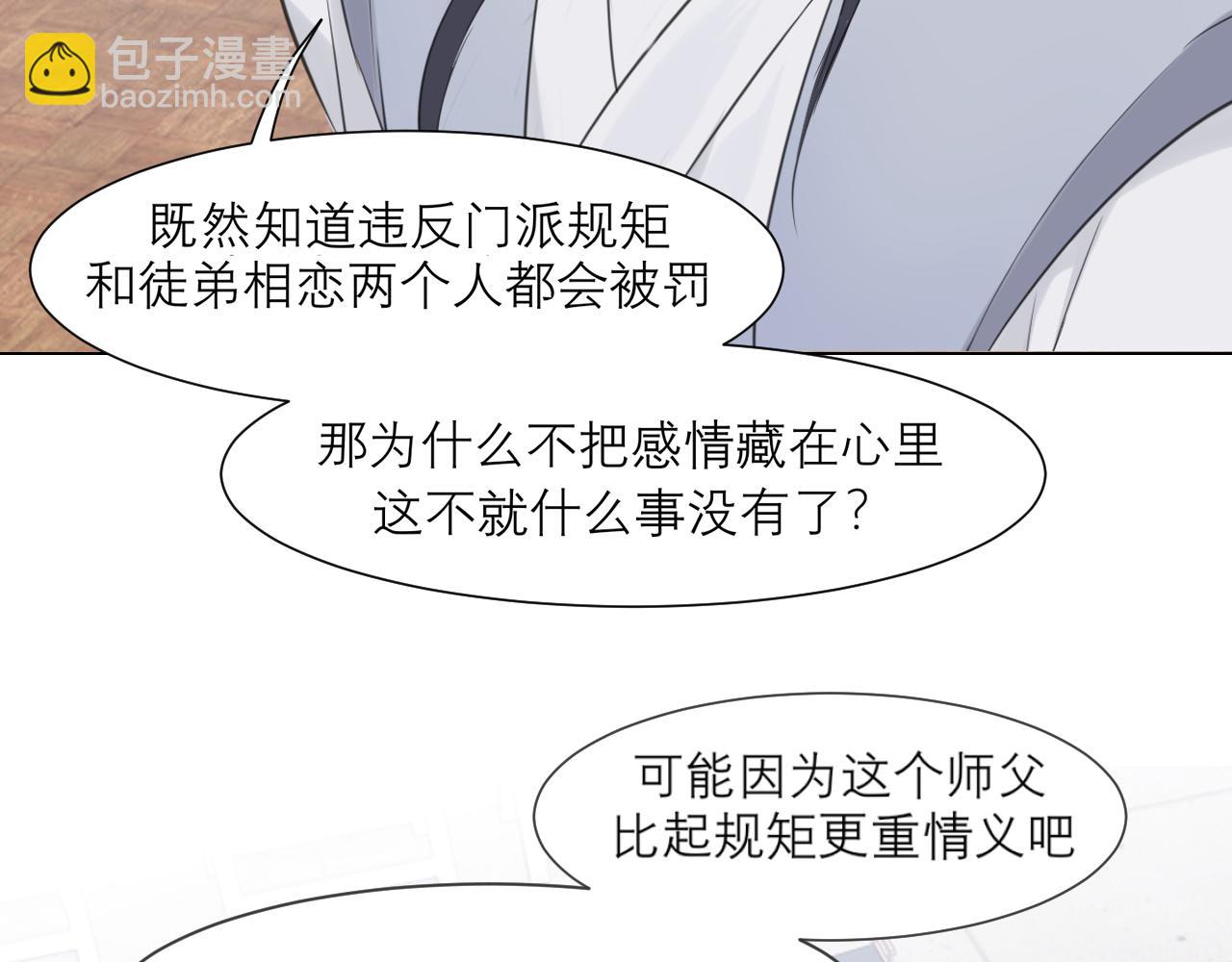 第四十九话 荒唐事(1/3)-第51话
