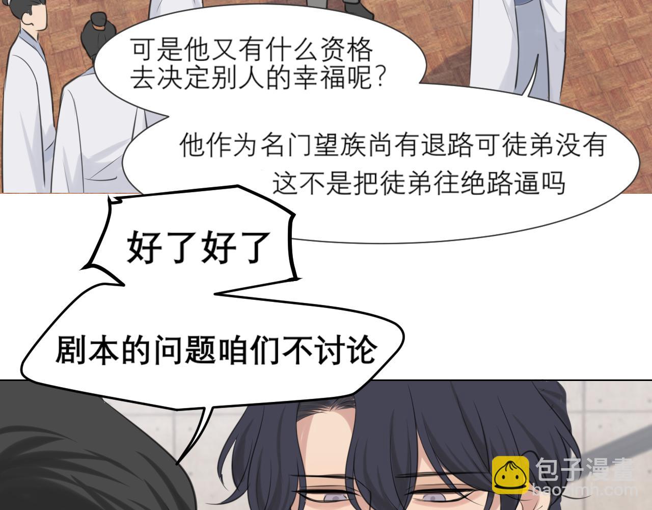 第四十九话 荒唐事(1/3)-第51话