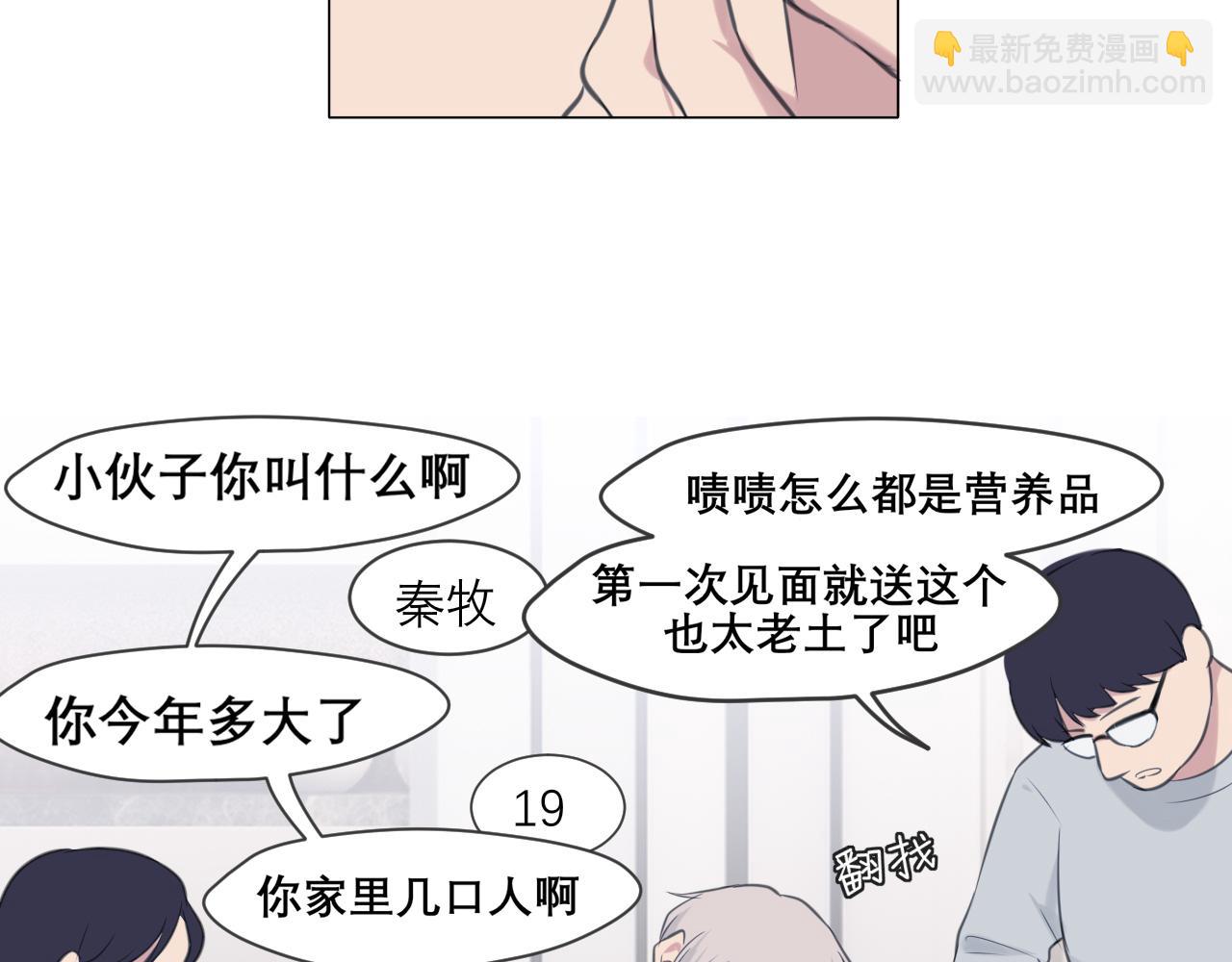 第四十九话 荒唐事(1/3)-第51话