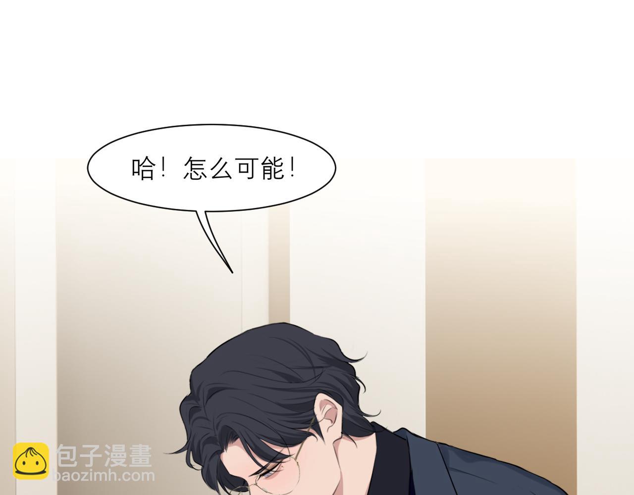 第五十一话 和他在一起的，其实是我(1/3)-第53话