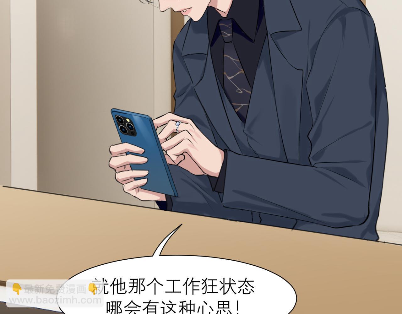 第五十一话 和他在一起的，其实是我(1/3)-第53话