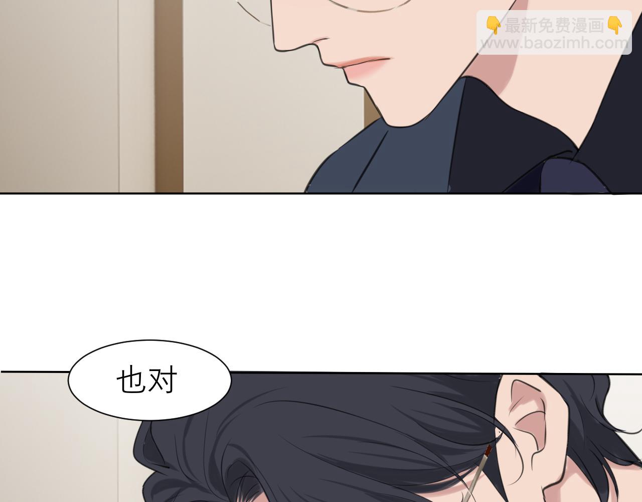 第五十一话 和他在一起的，其实是我(1/3)-第53话