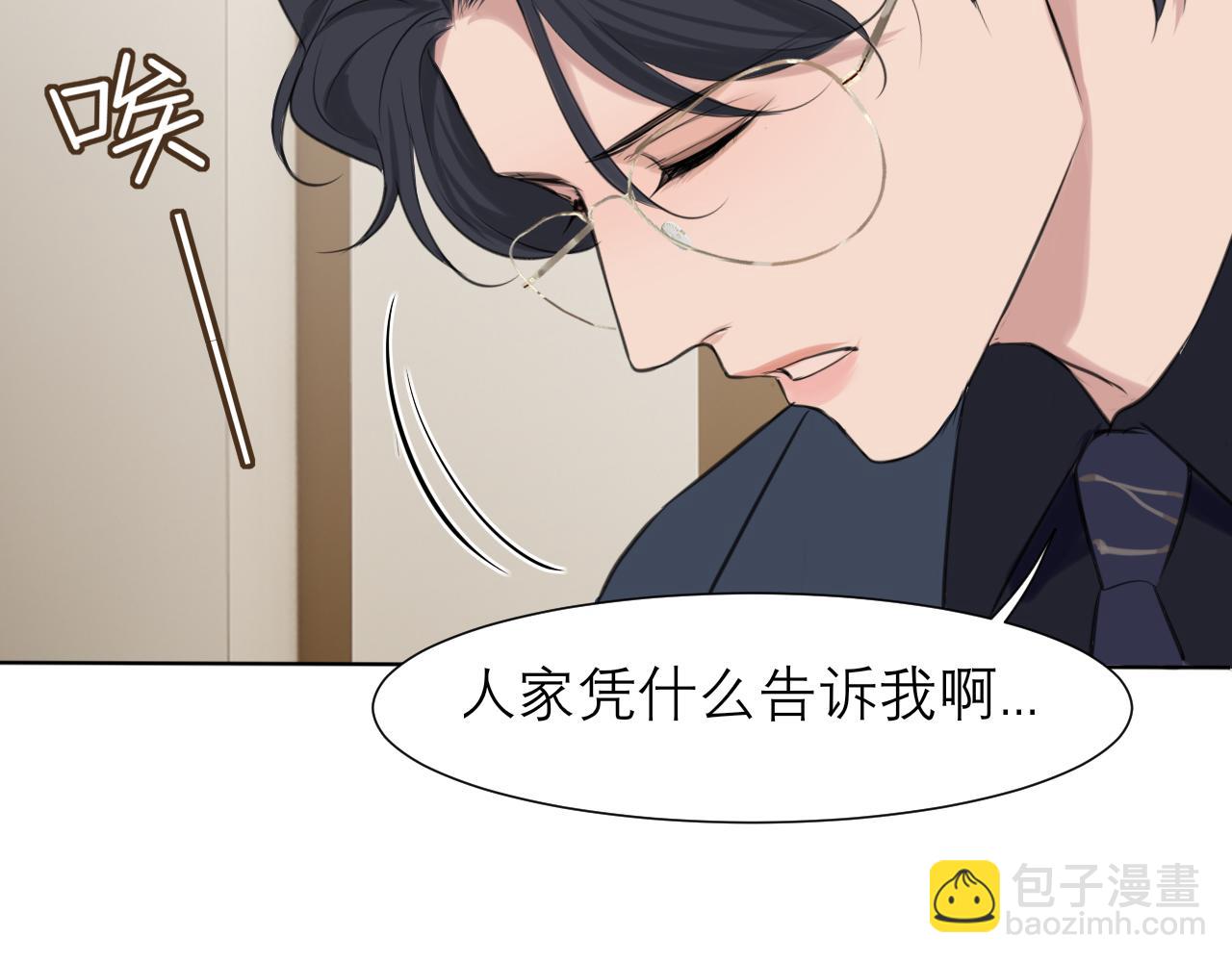 第五十一话 和他在一起的，其实是我(1/3)-第53话