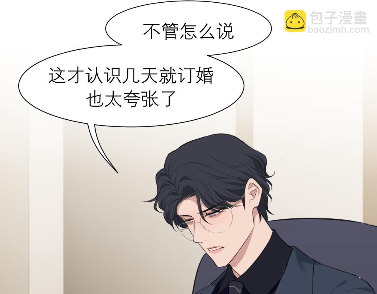 第五十一话 和他在一起的，其实是我(1/3)-第53话