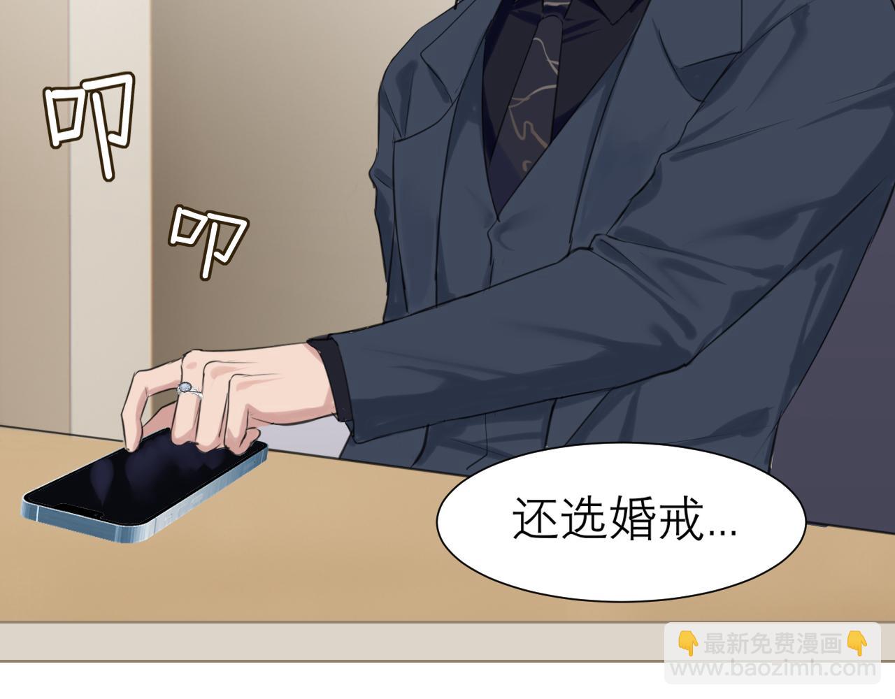 第五十一话 和他在一起的，其实是我(1/3)-第53话