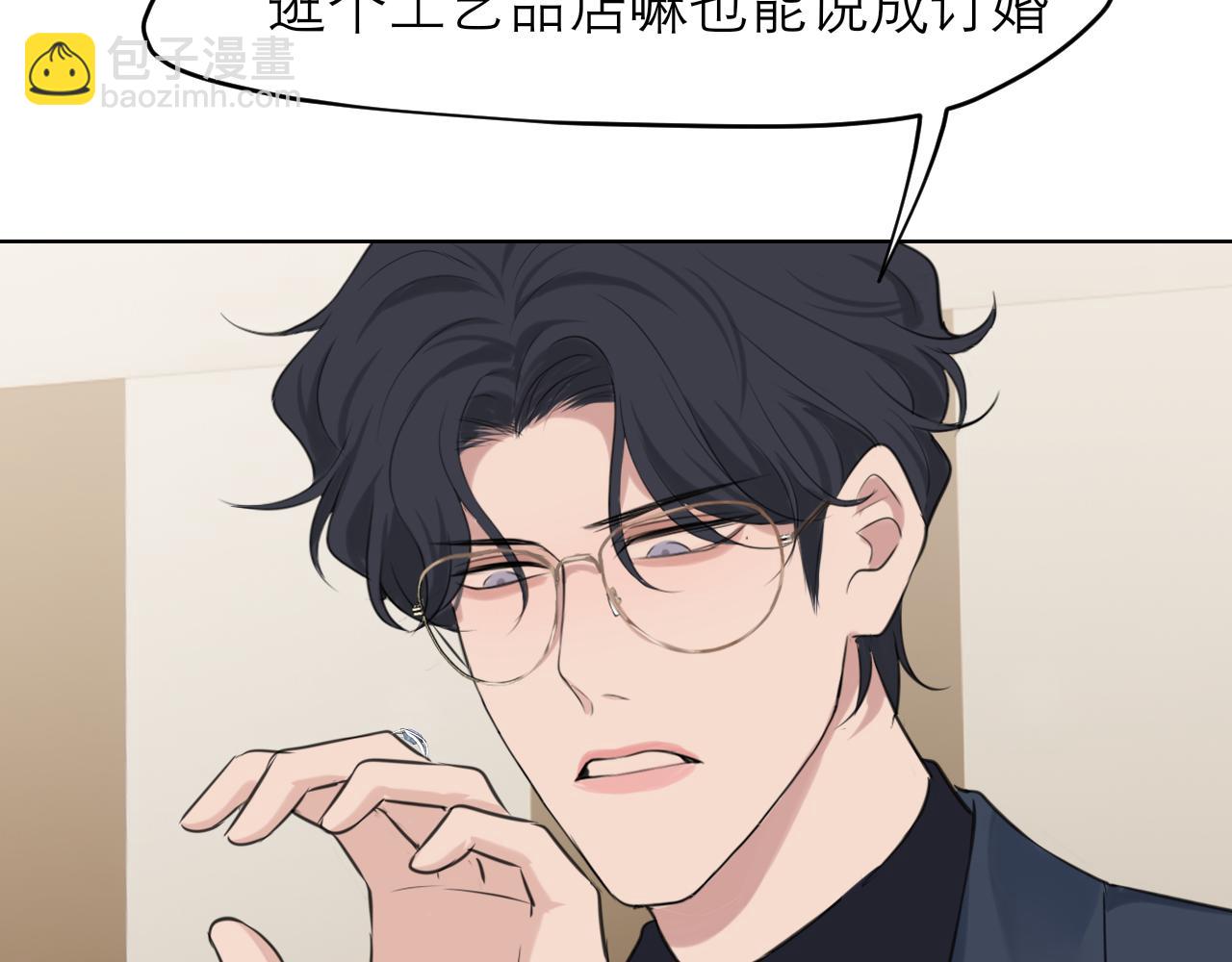 第五十一话 和他在一起的，其实是我(1/3)-第53话